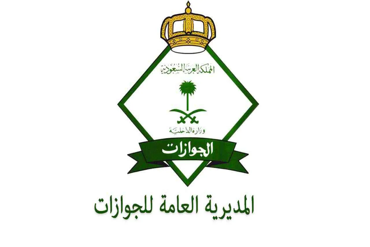 المديرية العامة للجوازات تكشف عن خطوات إصدار هوية مقيم للعمالة المنزلية 1446 عبر أبشر absher.sa والرسوم 2 المديرية العامة للجوازات تكشف عن خطوات إصدار هوية مقيم للعمالة المنزلية 1446 عبر أبشر absher.sa والرسوم