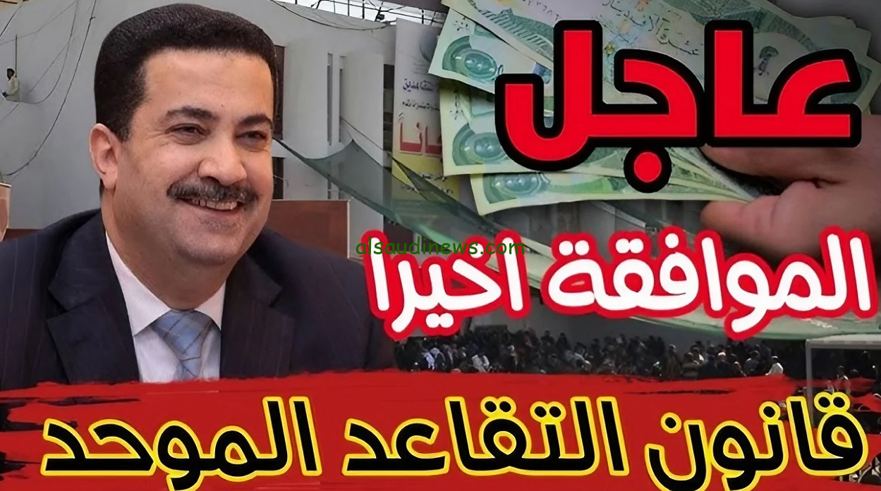 ما حقيقة رفع سن التقاعد في العراق للموظفين والموظفات إلى 65 عام؟ 2 ما حقيقة رفع سن التقاعد في العراق للموظفين والموظفات إلى 65 عام؟