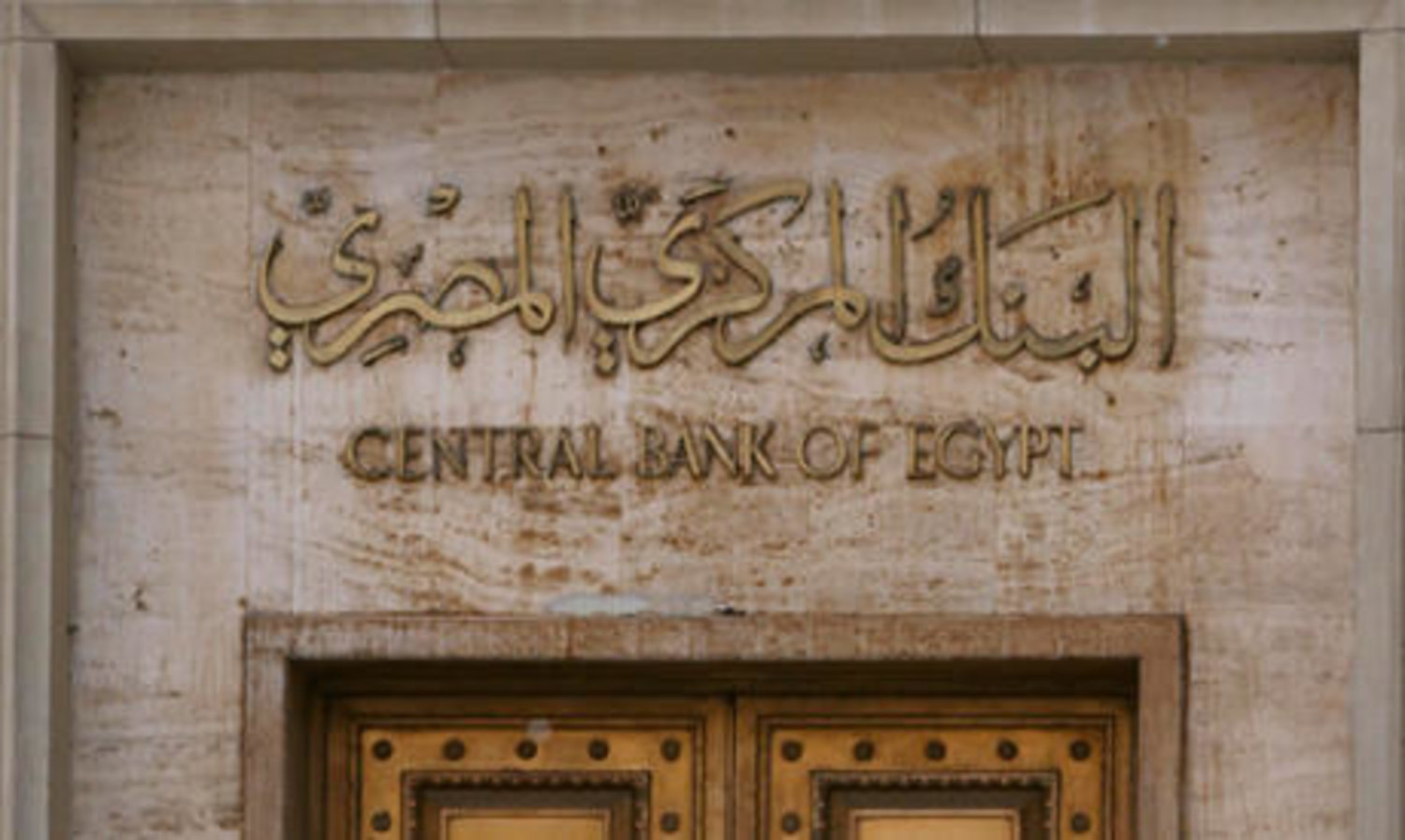 "أهم القرارات” سعر الفائدة في مصر بعد اجتماع البنك المركزي اليوم "الإيداع والإقراض" وموعد الاجتماع الأخير 2 “أهم القرارات” سعر الفائدة في مصر بعد اجتماع البنك المركزي اليوم “الإيداع والإقراض” وموعد الاجتماع الأخير