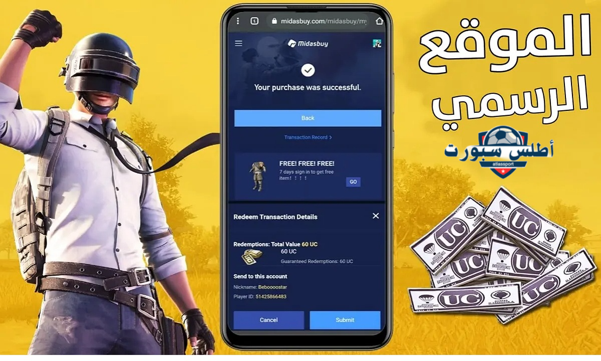 احصل على 3000 +850 شدة.. طريقة شحن شدات ببجي عن طريق الأيدي من الموقع الرسمي مضمونة 100% وآمنة لحسابك 2 احصل على 3000 +850 شدة.. طريقة شحن شدات ببجي عن طريق الأيدي من الموقع الرسمي مضمونة 100% وآمنة لحسابك