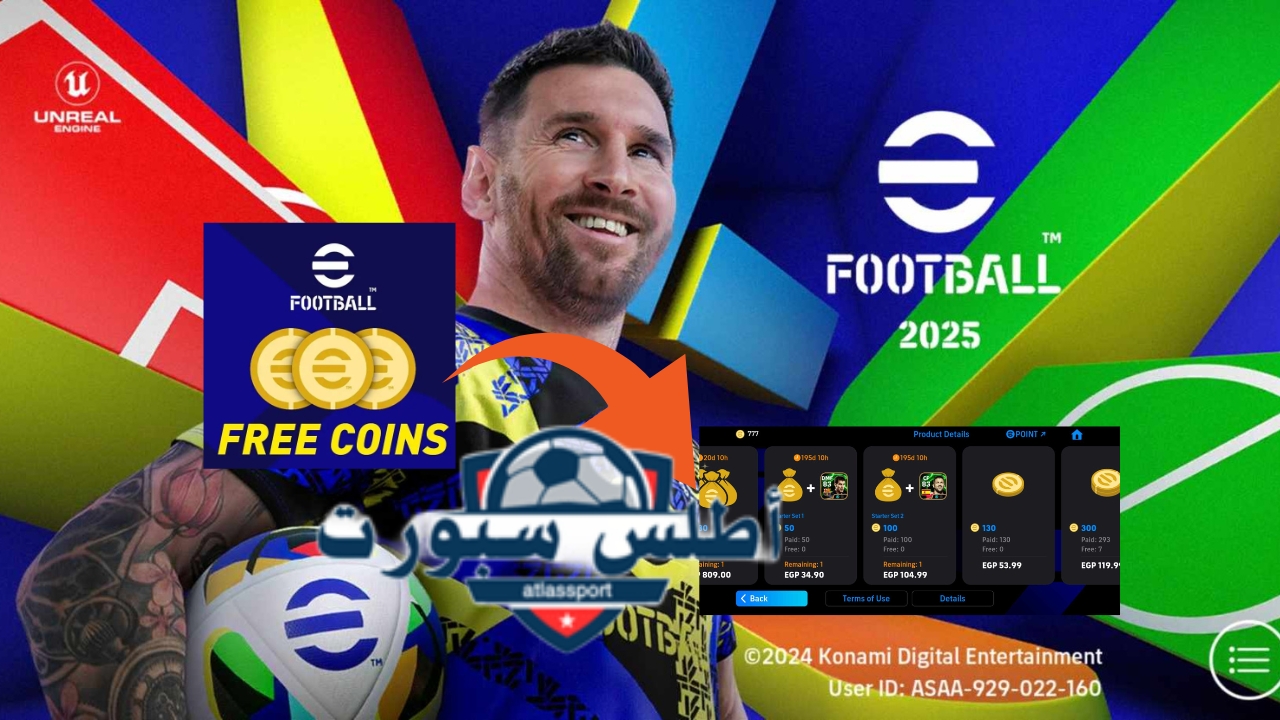 مجانا 800 كوينز الآن.. شحن كوينز إي فوتبول بيس 2025 موبايل مجانا وأفتح بكج برشلونة وأحصل على ميسي وسواريز ونيمار 2 مجانا 800 كوينز الآن.. شحن كوينز إي فوتبول بيس 2025 موبايل مجانا وأفتح بكج برشلونة وأحصل على ميسي وسواريز ونيمار