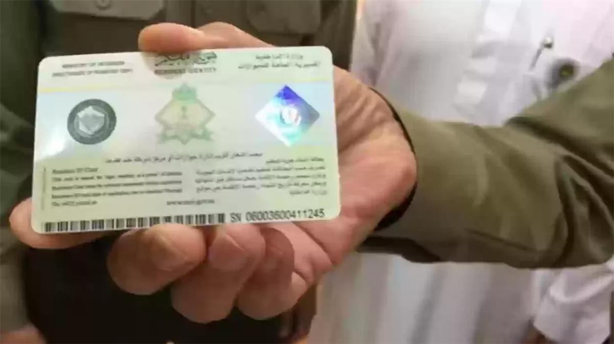 ما هي شروط الإقامة الدائمة في السعودية 2 ما هي شروط الإقامة الدائمة في السعودية