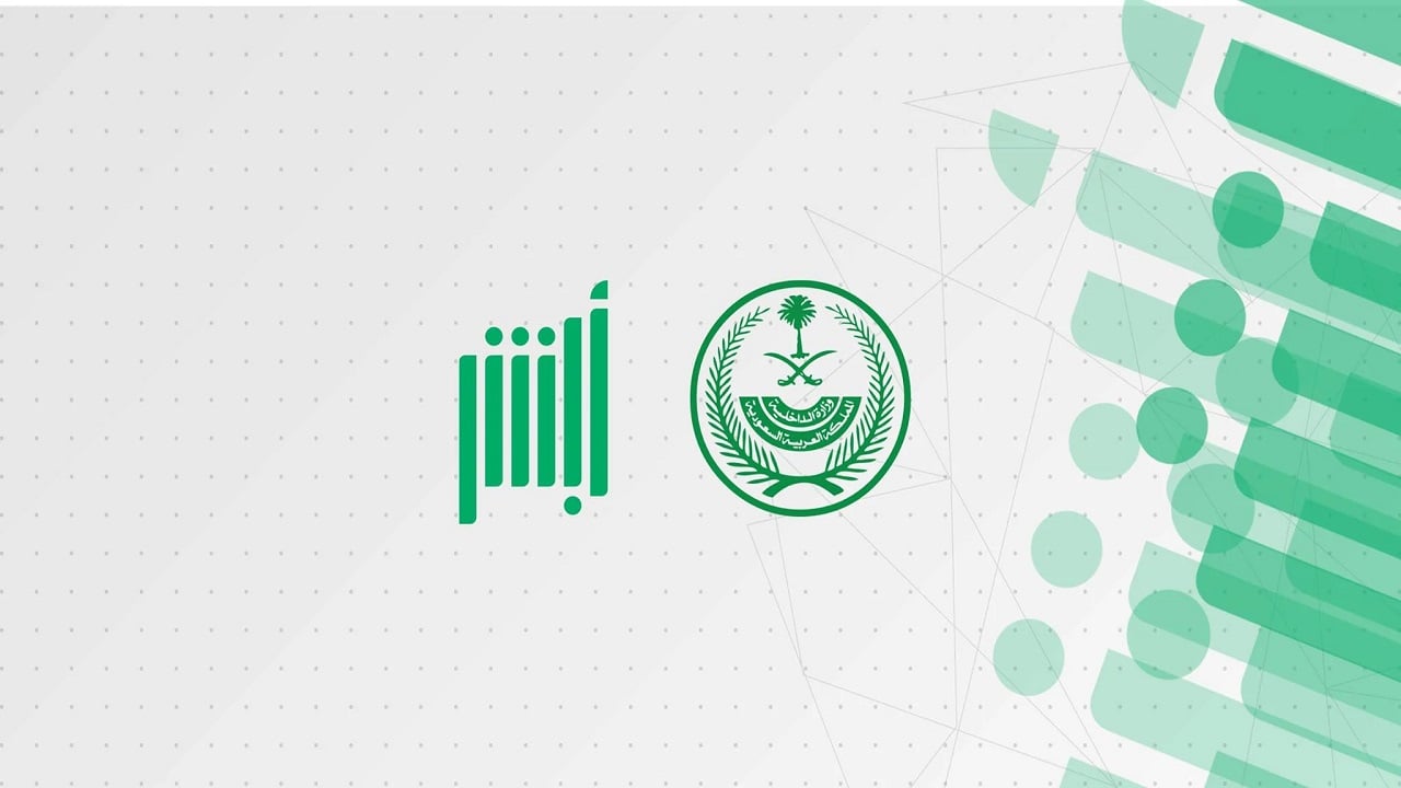 "للمواطنين والمقيمين" خطوات وشروط تسجيل المواليد عبر ابشر 1446 والمستندات المطلوبة للتقديم 2 “للمواطنين والمقيمين” خطوات وشروط تسجيل المواليد عبر ابشر 1446 والمستندات المطلوبة للتقديم