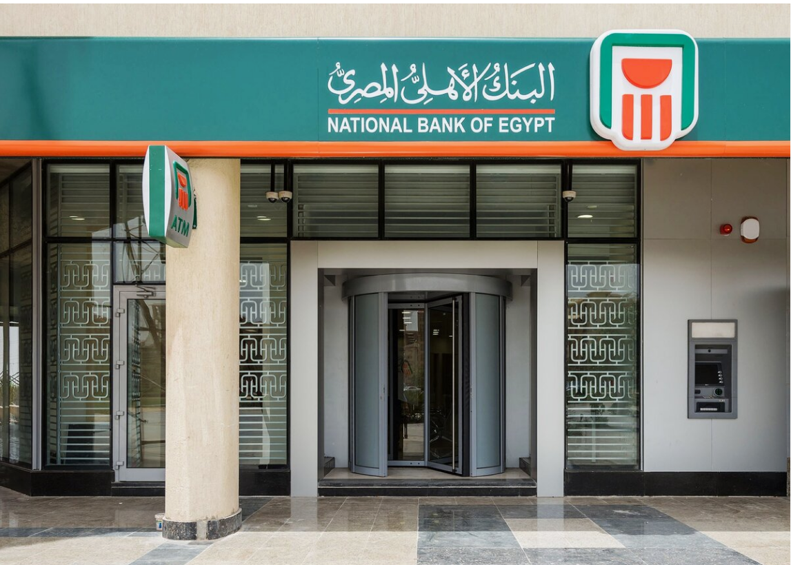 كل ما تحتاج معرفته عن شهادات استثمار البنك الأهلي المصري 2024.. الشروط والمزايا وعوائد الأرباح 2 كل ما تحتاج معرفته عن شهادات استثمار البنك الأهلي المصري 2024.. الشروط والمزايا وعوائد الأرباح