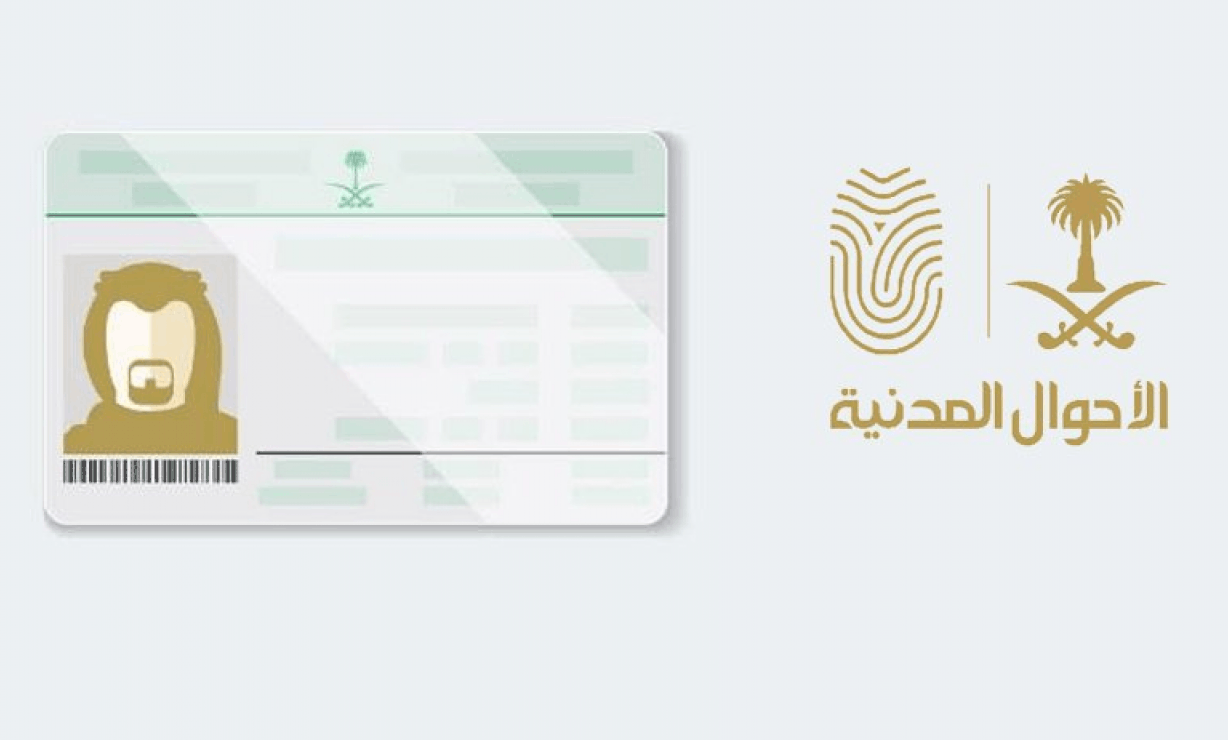 "هويتك مفقودة" طريقة استخراج بدل فاقد للهوية الوطنية عبر منصة أبشر 1446 absher.sa وتحديث البيانات 2 “هويتك مفقودة” طريقة استخراج بدل فاقد للهوية الوطنية عبر منصة أبشر 1446 absher.sa وتحديث البيانات