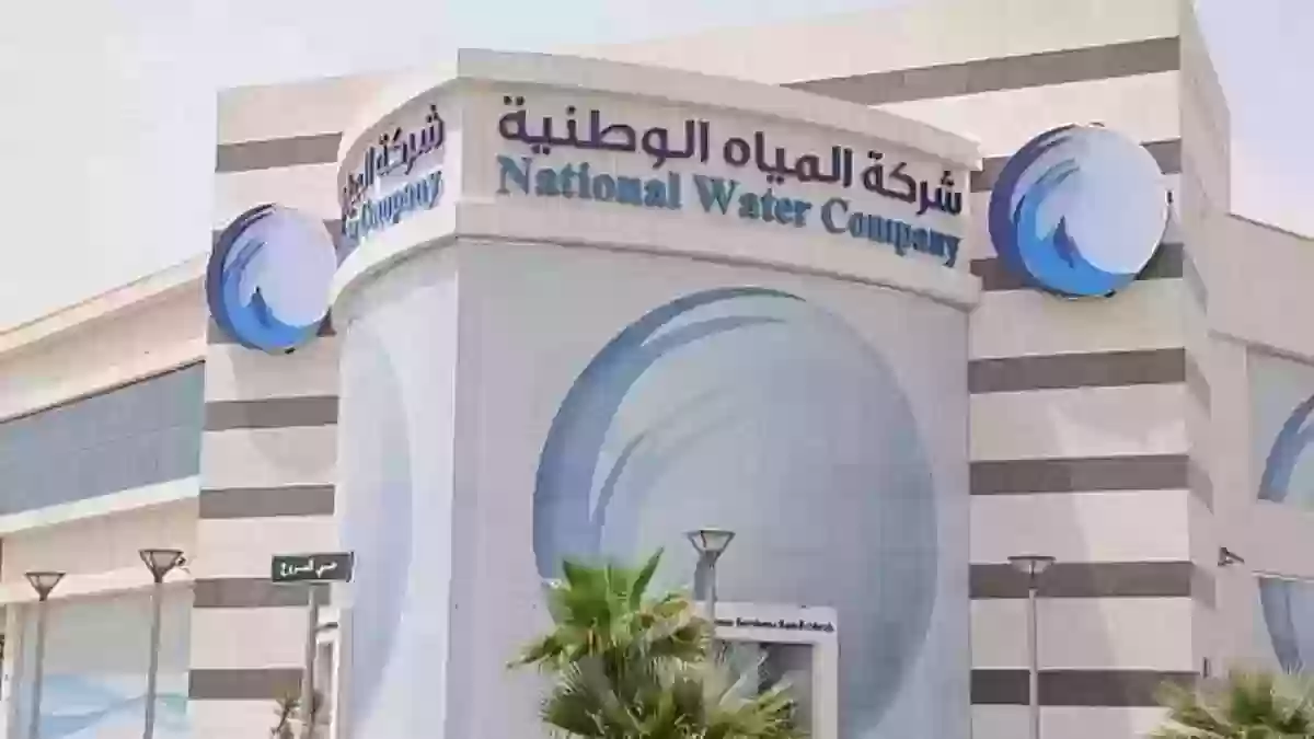 طريقة الاستعلام عن فاتورة المياه الوطنية بالسعودية باستخدام رقم الحساب خطوة بخطوة 2 طريقة الاستعلام عن فاتورة المياه الوطنية بالسعودية باستخدام رقم الحساب خطوة بخطوة