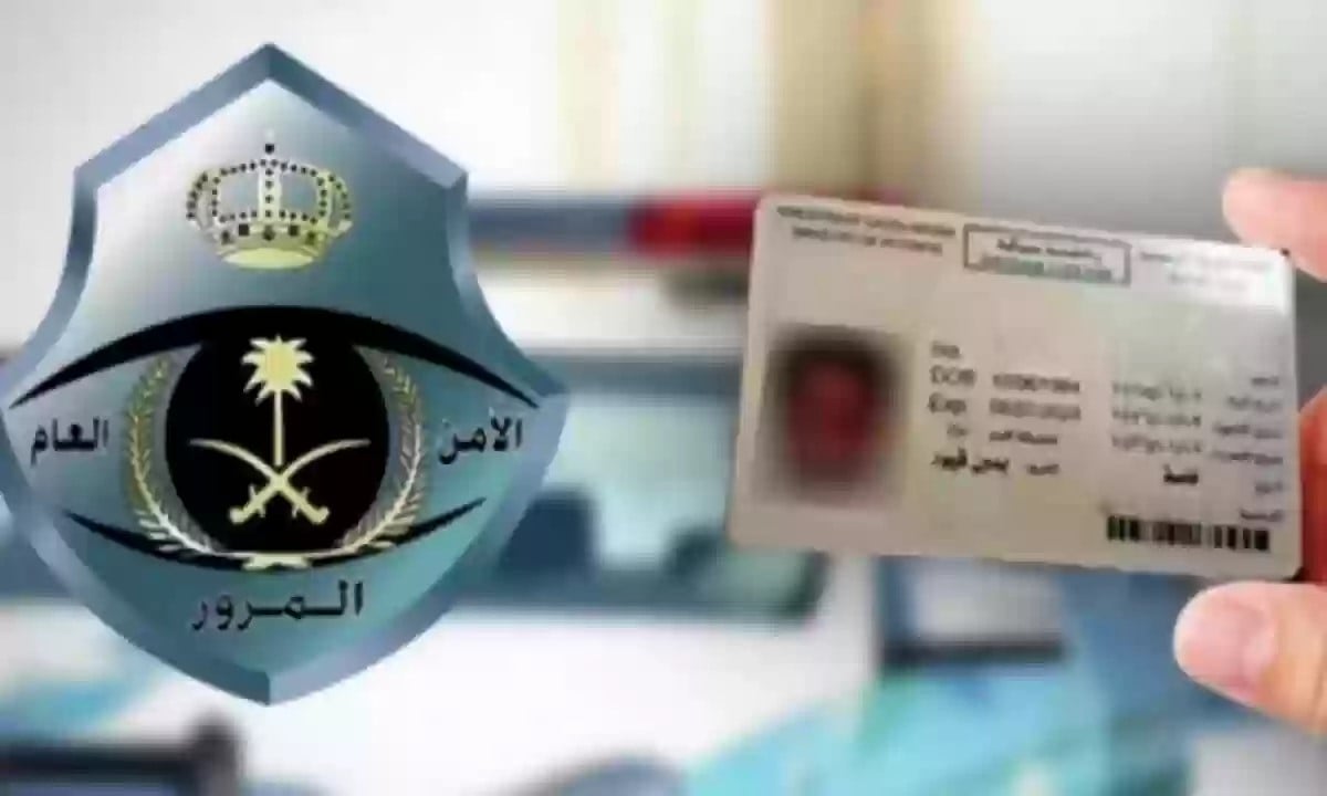 "جددها الآن في 5 خطوات" طريقة تجديد رخصة القيادة عبر البريد السعودي 1446 وكيفية استلامها أون لاين 2 “جددها الآن في 5 خطوات” طريقة تجديد رخصة القيادة عبر البريد السعودي 1446 وكيفية استلامها أون لاين