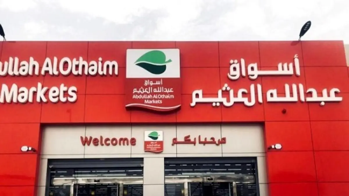 "لفترة محدودة اشتري كل احتياجاتك" عروض أسواق العثيم السعودية حتى 26 نوفمبر 2024 بكل الفروع بالمملكة 2 “لفترة محدودة اشتري كل احتياجاتك” عروض أسواق العثيم السعودية حتى 26 نوفمبر 2024 بكل الفروع بالمملكة