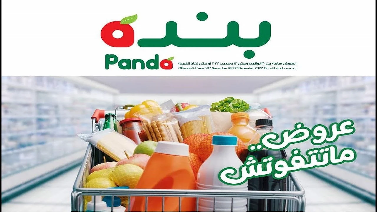 أضخم عروض هايبر بنده على اللحوم والمنتجات الطازجة في السعودية: لا تفوتوا التخفيضات الرهيبة! 2 أضخم عروض هايبر بنده على اللحوم والمنتجات الطازجة في السعودية: لا تفوتوا التخفيضات الرهيبة!