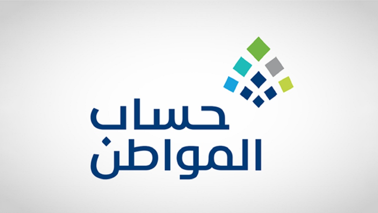 "نتيجتك غير مستحق للدعم؟" قبول الاعتراض المالي في حساب المواطن 1446: كيفية تقديمه وطريقة الاستعلام 2 “نتيجتك غير مستحق للدعم؟” قبول الاعتراض المالي في حساب المواطن 1446: كيفية تقديمه وطريقة الاستعلام