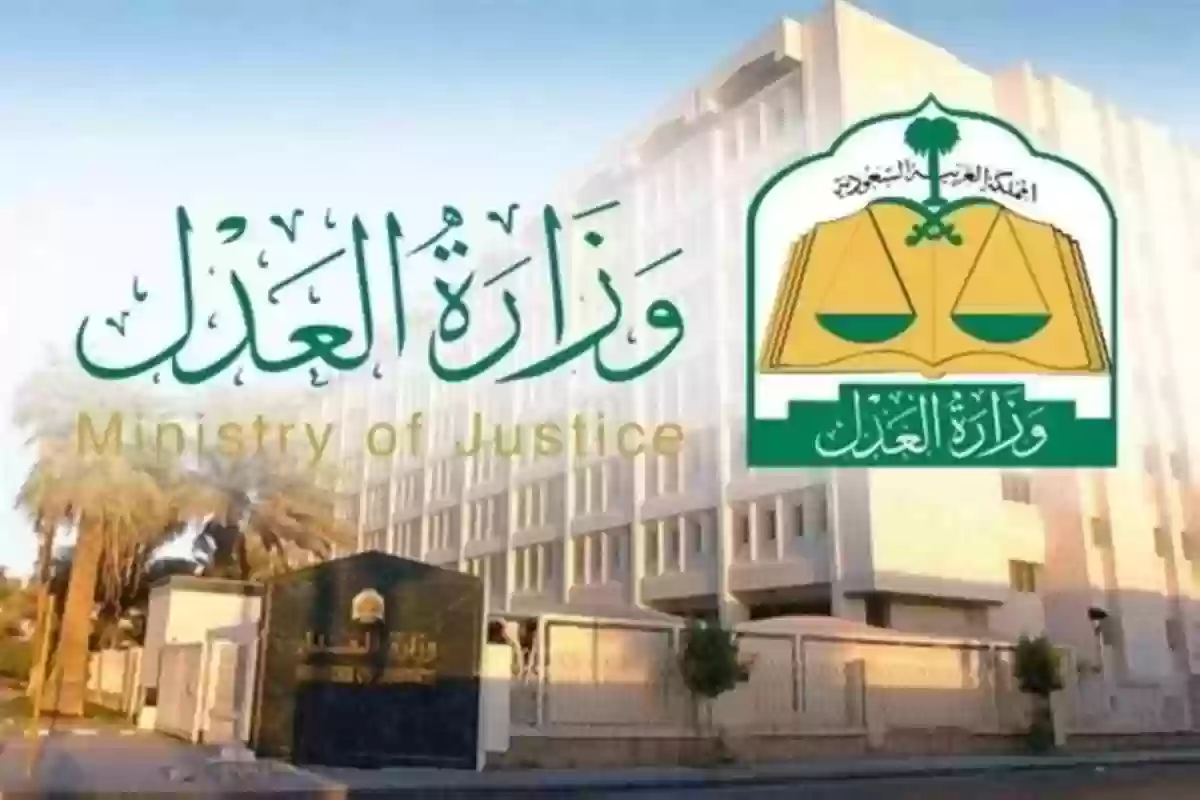 "فرصة" الحكومة تعلن كيفية الاستعلام عن إيقاف الخدمات عبر موقع وزارة العدل moj.gov.sa وطريقة الإلغاء 2 “فرصة” الحكومة تعلن كيفية الاستعلام عن إيقاف الخدمات عبر موقع وزارة العدل moj.gov.sa وطريقة الإلغاء