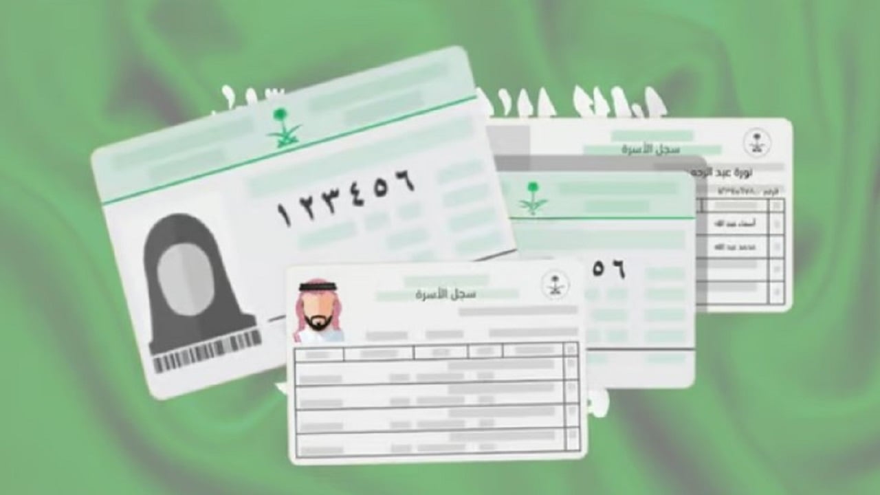 "خطوة بخطوة" كيفية تحديث سجل الأسرة عبر أبشر 1446 absher.sa وخطوات تجديد الهوية الوطنية 2 “خطوة بخطوة” كيفية تحديث سجل الأسرة عبر أبشر 1446 absher.sa وخطوات تجديد الهوية الوطنية