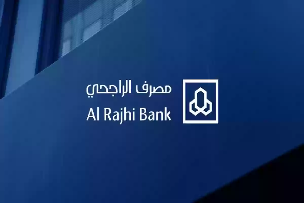 "بالخطوات" كيفية تفعيل خدمة السداد التلقائي في مصرف الراجحي 1446 alrajhi bank وتحديثها اون لاين 2 “بالخطوات” كيفية تفعيل خدمة السداد التلقائي في مصرف الراجحي 1446 alrajhi bank وتحديثها اون لاين
