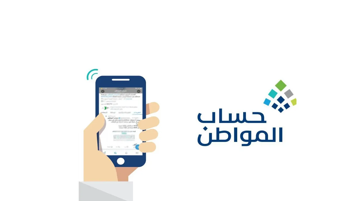 كيفية حساب الأثر المرجعي في برنامج حساب المواطن وخطوات تقديم الاعتراض 2 كيفية حساب الأثر المرجعي في برنامج حساب المواطن وخطوات تقديم الاعتراض