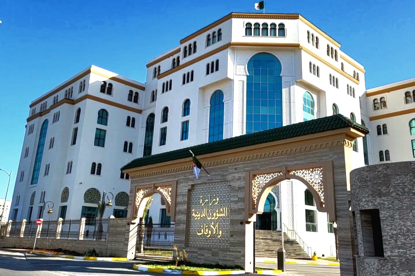 الشروط المطلوبة وآليات التقديم على وظائف وزارة الشؤون الدينية والأوقاف بالجزائر 2024 2 الشروط المطلوبة وآليات التقديم على وظائف وزارة الشؤون الدينية والأوقاف بالجزائر 2024