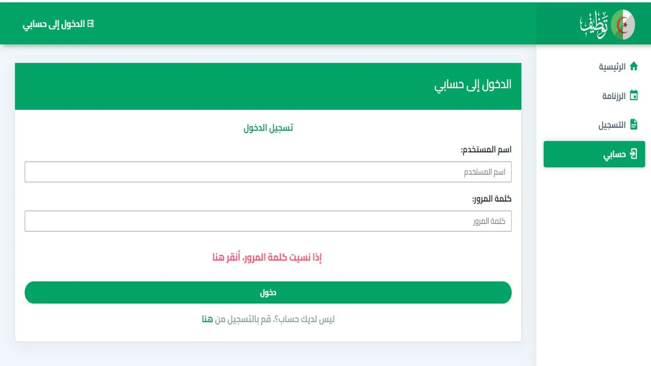 إعلان أسماء الفائزين في نتائج مسابقة مشرف تربية 2024 عبر concours.onec.dz 2 إعلان أسماء الفائزين في نتائج مسابقة مشرف تربية 2024 عبر concours.onec.dz