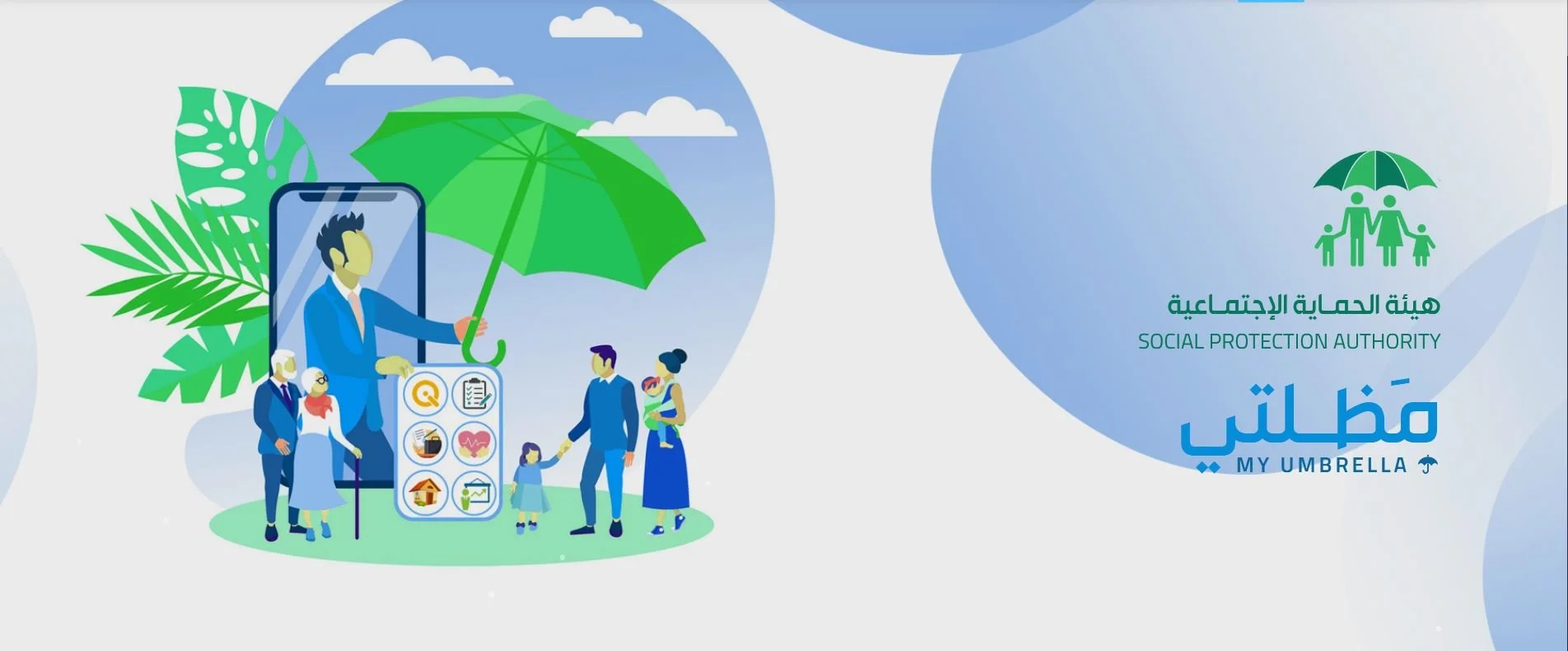 منصة مظلتي spa.gov.iq/umbrella استعلام عن أسماء المشمولين في الوجبة الأخيرة 2 منصة مظلتي spa.gov.iq/umbrella استعلام عن أسماء المشمولين في الوجبة الأخيرة