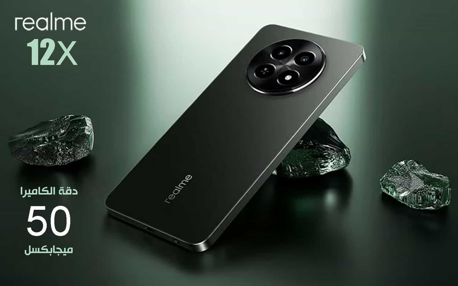 "لا تفوت فرصة شراء" هاتف Realme 12x الجديد قوة الأداء بتصميم أنيق ومذهل لمحبي الألعاب والتصوير بسعر مميز 2 “لا تفوت فرصة شراء” هاتف Realme 12x الجديد قوة الأداء بتصميم أنيق ومذهل لمحبي الألعاب والتصوير بسعر مميز