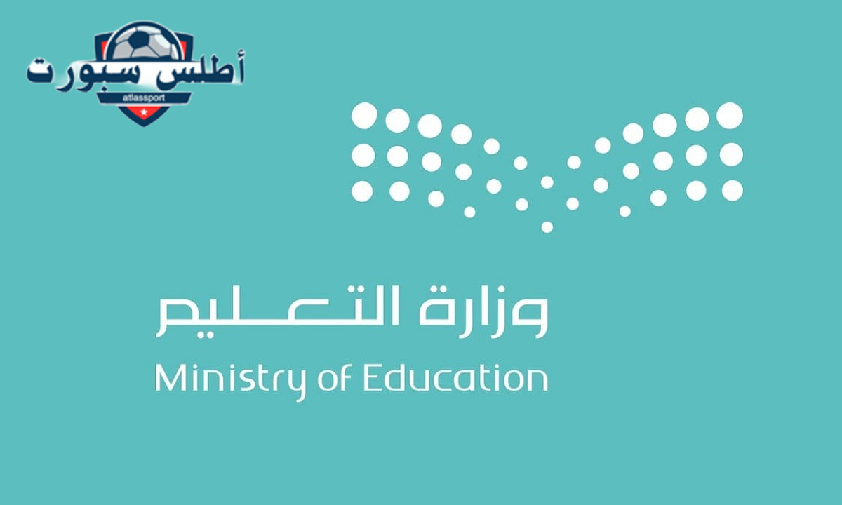 "التعليم" تحدد موعد الدوام الشتوي في الرياض والخطة الزمنية للدراسة في رمضان 1446 2 “التعليم” تحدد موعد الدوام الشتوي في الرياض والخطة الزمنية للدراسة في رمضان 1446