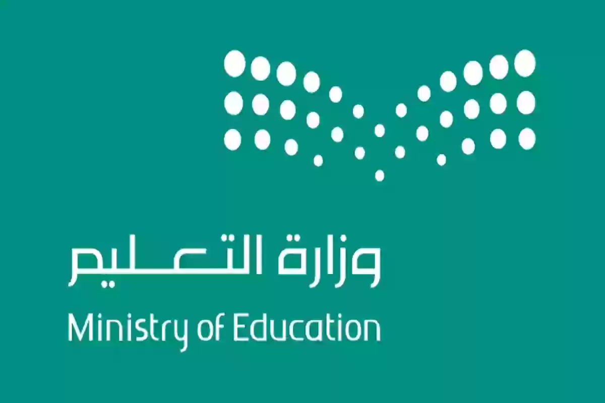 العد التنازلي كم باقي على الفصل الدراسي الثاني؟ وزارة التعليم السعودية توضح وفق التقويم الدراسي 1446 - 1447 2 العد التنازلي كم باقي على الفصل الدراسي الثاني؟ وزارة التعليم السعودية توضح وفق التقويم الدراسي 1446 – 1447