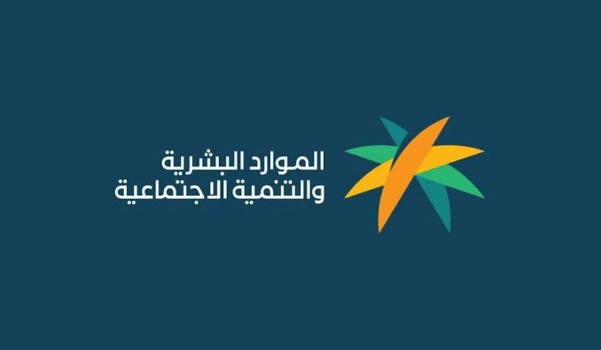"لجميع المستفيدين" خطوات الاستعلام عن موعد صرف الضمان الاجتماعي المطور لشهر ديسمبر 2024 عبر hrsd.gov.sa 2 “لجميع المستفيدين” خطوات الاستعلام عن موعد صرف الضمان الاجتماعي المطور لشهر ديسمبر 2024 عبر hrsd.gov.sa