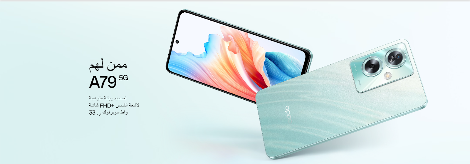 مواصفات وسعر هاتف Oppo A79 5G الجديد.. هل يستحق الاقتناء؟ كل التفاصيل للمستخدمين في مصر والسعودية 2 مواصفات وسعر هاتف Oppo A79 5G الجديد.. هل يستحق الاقتناء؟ كل التفاصيل للمستخدمين في مصر والسعودية