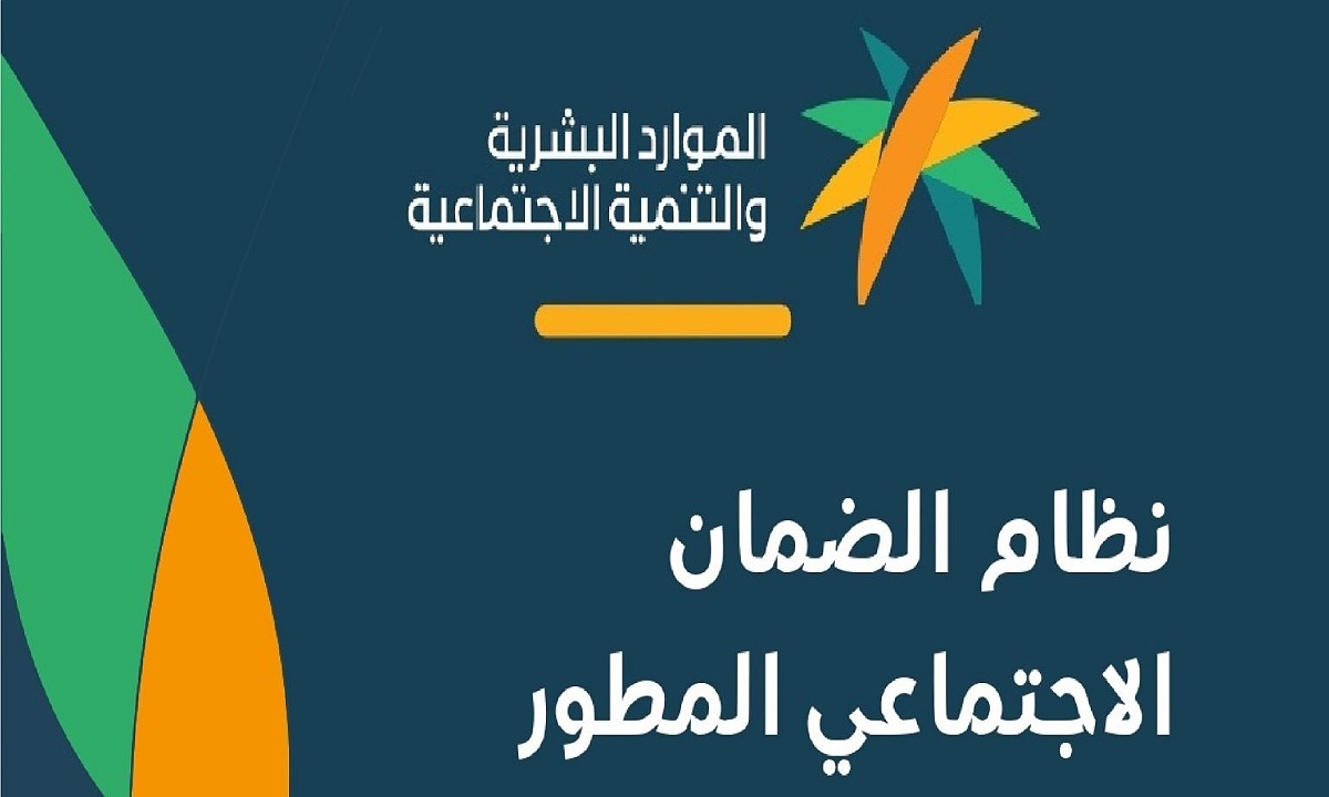 الضمان الاجتماعي يعلن وجوب قبول الفرص الوظيفية المقدمة للمستفيد بعدة شروط.. تعرف عليها 2 الضمان الاجتماعي يعلن وجوب قبول الفرص الوظيفية المقدمة للمستفيد بعدة شروط.. تعرف عليها