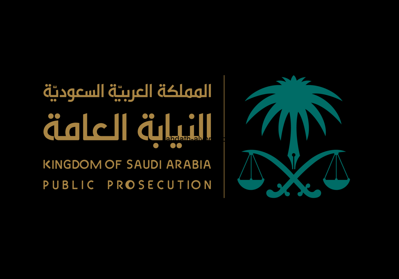 وظيفة الأحلام: وظائف النيابة العامة 2024 للرجال والنساء بالمملكة.. شروط وخطوات التقديم عبر موقع النيابة 2 وظيفة الأحلام: وظائف النيابة العامة 2024 للرجال والنساء بالمملكة.. شروط وخطوات التقديم عبر موقع النيابة