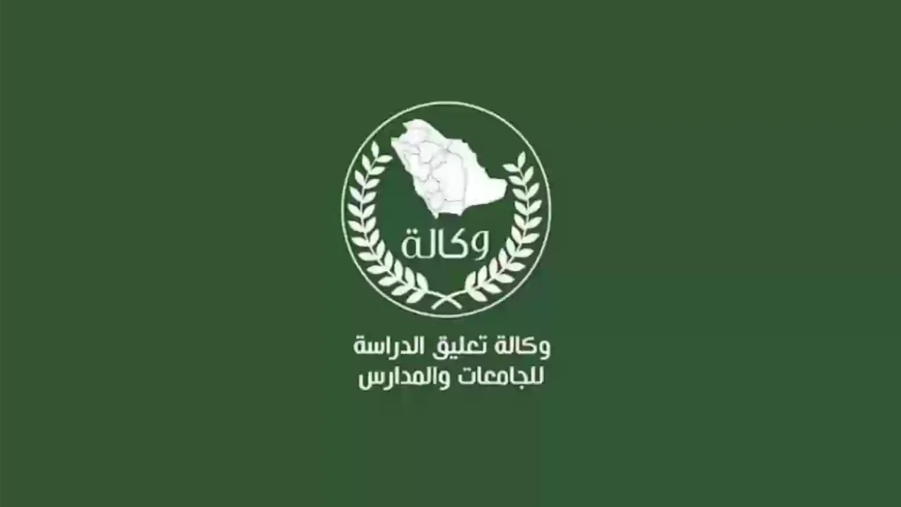 وكالة تعليق الدراسة عاجل موجة باردة يصحبها امطار غزيرة على مناطق متفرقة بالمملكة وانباء عن تعليق الدراسة غدا 2 وكالة تعليق الدراسة عاجل موجة باردة يصحبها امطار غزيرة على مناطق متفرقة بالمملكة وانباء عن تعليق الدراسة غدا