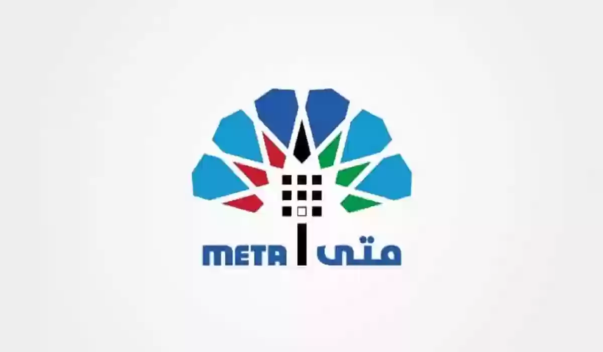 meta.e.gov.kw خطوات حجز موعد منصة متى وشروط التسجيل فيه 2 meta.e.gov.kw خطوات حجز موعد منصة متى وشروط التسجيل فيه