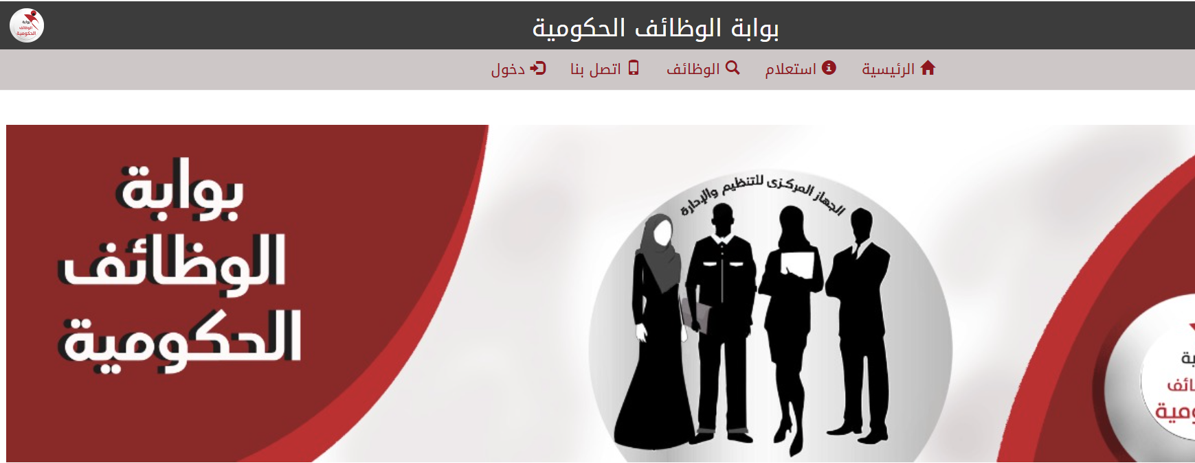 وظائف حكومية.. رابط بوابة الوظائف الحكومية 2024 للتقديم في المسابقات والاستعلام عن مواعيد الامتحانات 2 وظائف حكومية.. رابط بوابة الوظائف الحكومية 2024 للتقديم في المسابقات والاستعلام عن مواعيد الامتحانات