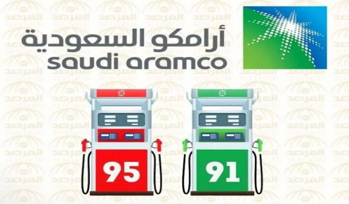 سعر منتجات الوقود لهذا الشهر أسعار البنزين اليوم في السعودية الثلاثاء 25 ديسمبر 2024 2 سعر منتجات الوقود لهذا الشهر أسعار البنزين اليوم في السعودية الثلاثاء 25 ديسمبر 2024