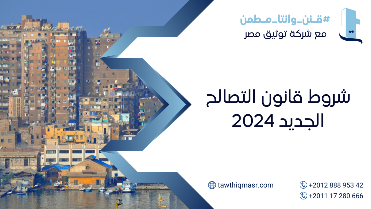 6 تسهيلات جديدة ضمن قانون التصالح الجديد على مخالفات البناء 2025 2 6 تسهيلات جديدة ضمن قانون التصالح الجديد على مخالفات البناء 2025