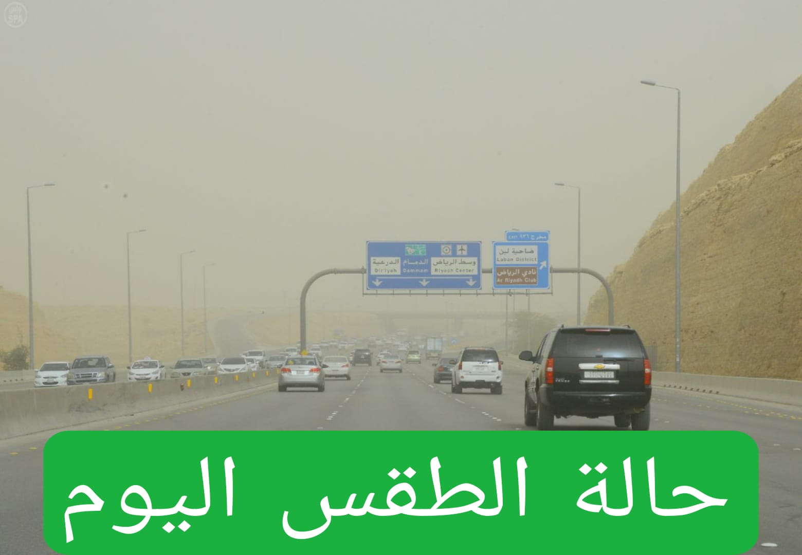 أحوال الطقس في الجزائر 17 ديسمبر الديوان الوطني للأرصاد الجوية يعلن نشرة خاصة برياح قوية وزوابع رملية 2 أحوال الطقس في الجزائر 17 ديسمبر الديوان الوطني للأرصاد الجوية يعلن نشرة خاصة برياح قوية وزوابع رملية