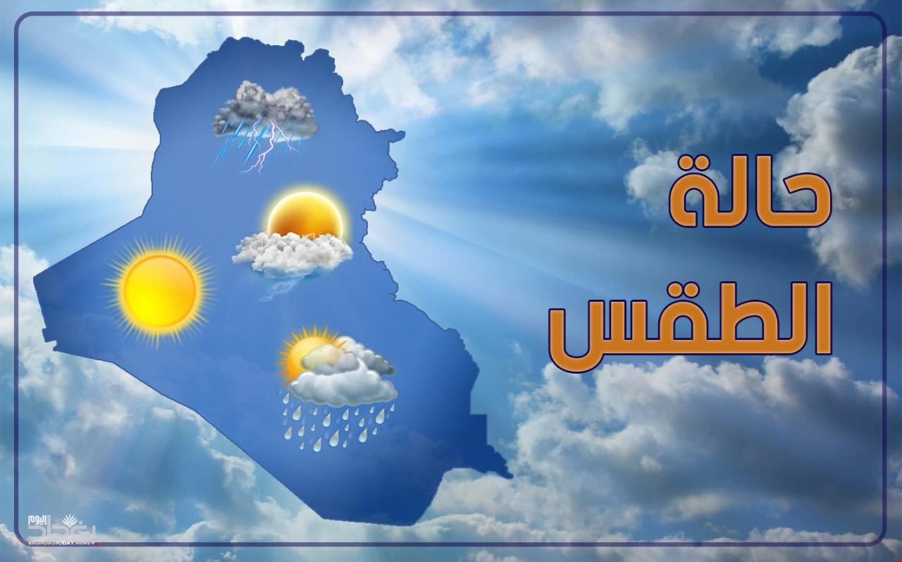 الديوان الوطني للأرصاد الجوية يتنبأ بحالة الطقس في الجزائر الثلاثاء 3 من شهر ديسمبر 2024 2 الديوان الوطني للأرصاد الجوية يتنبأ بحالة الطقس في الجزائر الثلاثاء 3 من شهر ديسمبر 2024