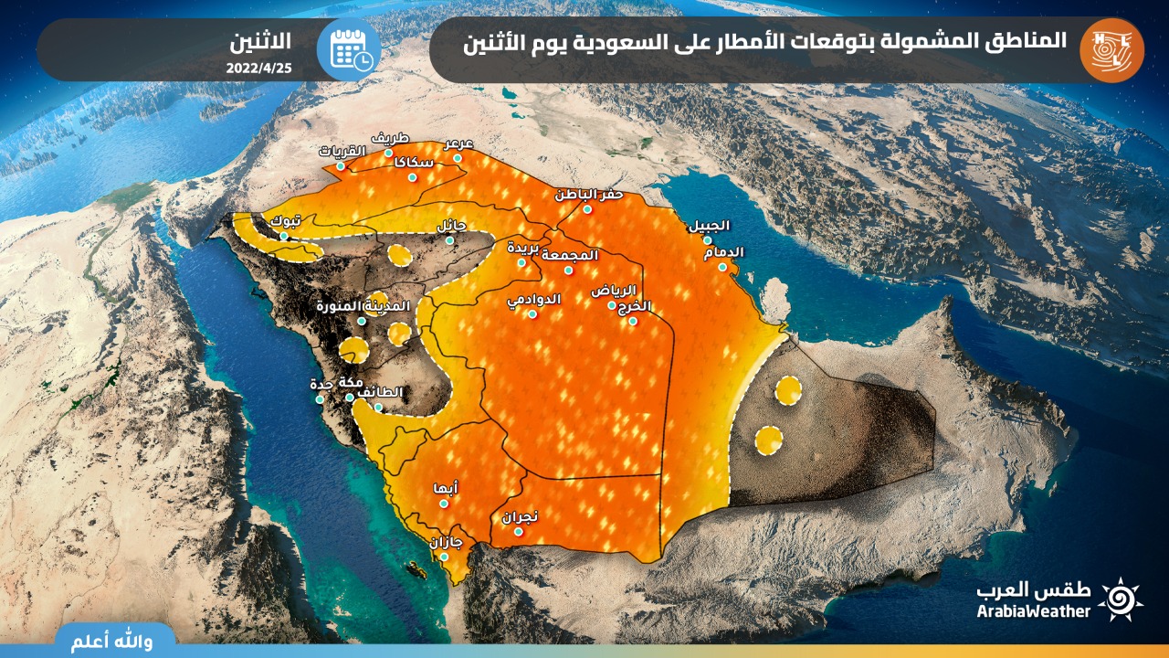 المركز الوطني للأرصاد الجوية يكشف تطورات الطقس في السعودية أبرزها قدوم موجه سيبيرية شديدة البرودة 2 المركز الوطني للأرصاد الجوية يكشف تطورات الطقس في السعودية أبرزها قدوم موجه سيبيرية شديدة البرودة