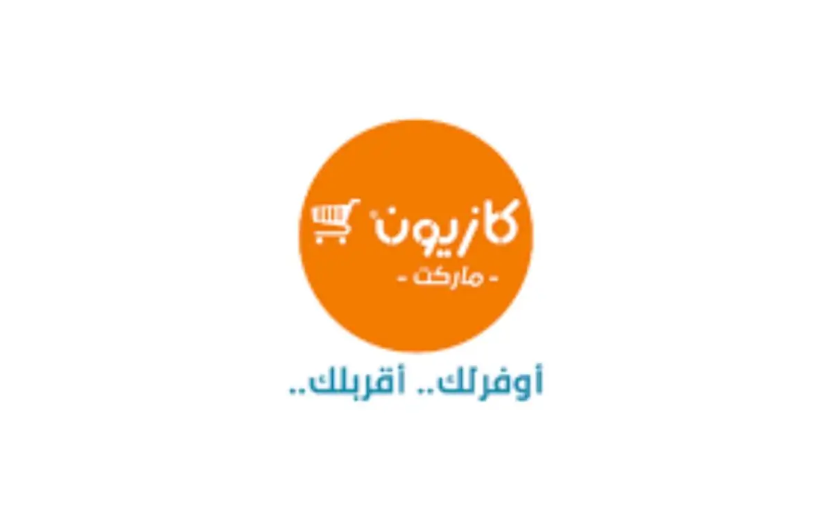 عروض كازيون اليوم أفضل خصومات وعروض المنتجات الغذائية في مصر 2 عروض كازيون اليوم أفضل خصومات وعروض المنتجات الغذائية في مصر