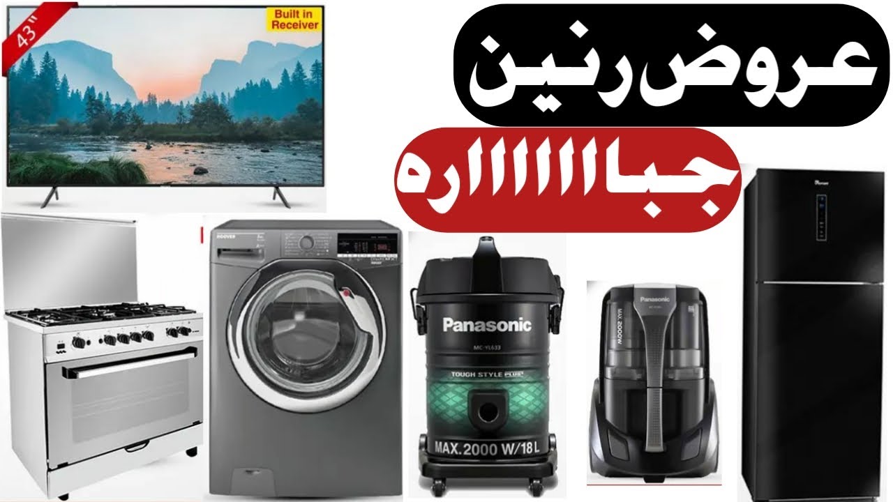 بادر بالشراء قبل النفاذ.. عروض رنين اليوم الثلاثاء 10 ديسمبر 2024 في جميع الفروع 2 بادر بالشراء قبل النفاذ.. عروض رنين اليوم الثلاثاء 10 ديسمبر 2024 في جميع الفروع