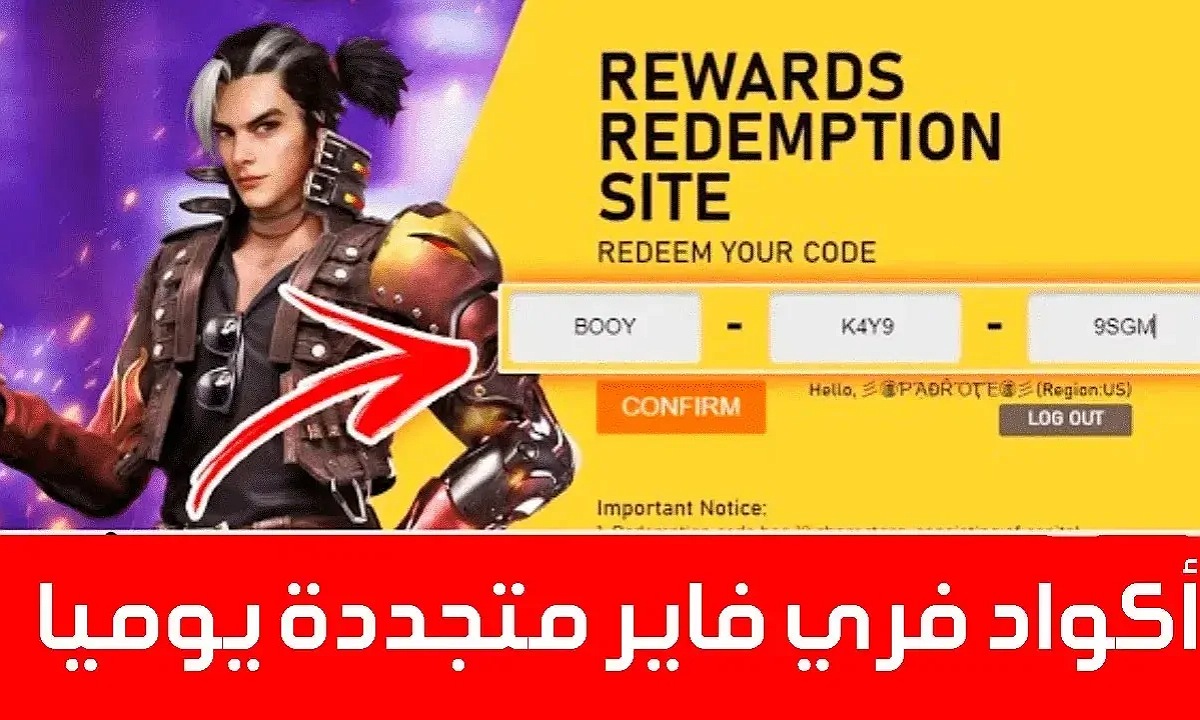 فرصة لا تعوض.. اكواد فري فاير مجانا تمنحك سكن رائع من خلال موقع استبدال الأكواد Garena الرسمي بطريقة مضمونة 100% 2 فرصة لا تعوض.. اكواد فري فاير مجانا تمنحك سكن رائع من خلال موقع استبدال الأكواد Garena الرسمي بطريقة مضمونة 100%