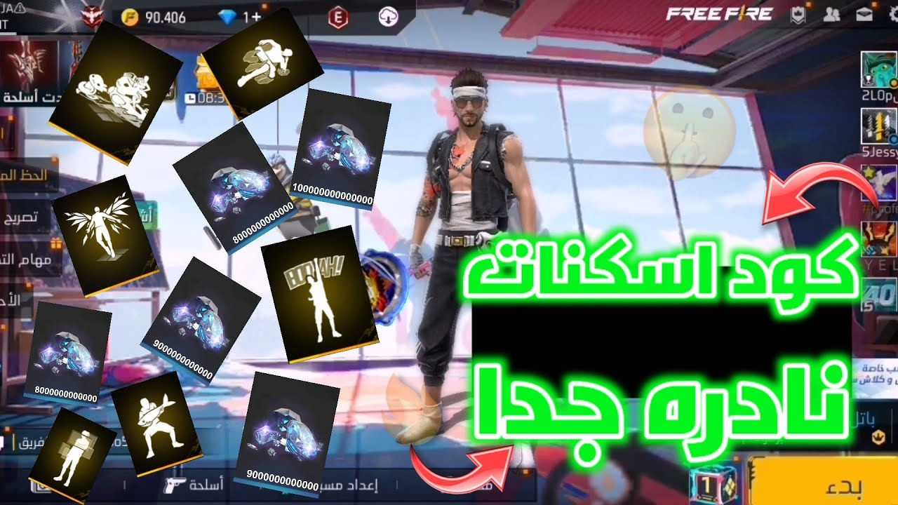احصل على هدايا مجانية بالجملة.. أحدث اكواد فري فاير free fire صالحة رقصات وسكن الدب مجانا 2 احصل على هدايا مجانية بالجملة.. أحدث اكواد فري فاير free fire صالحة رقصات وسكن الدب مجانا