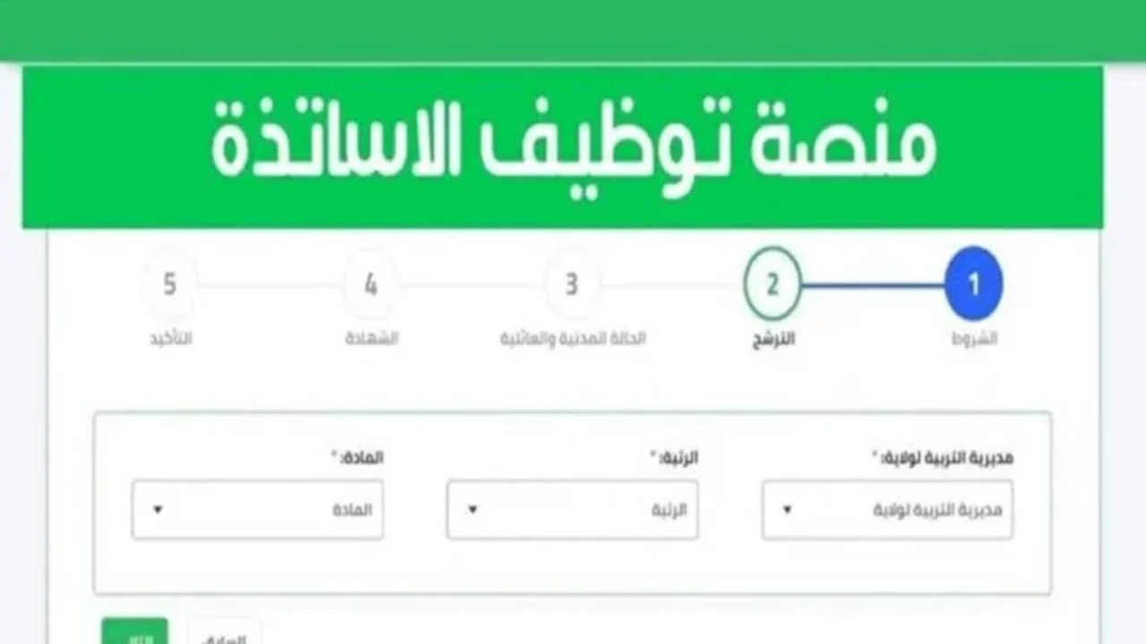 الاستعلام عن نتاءج مسابقة مشرف تربية 2024 بالرقم الوطني بتِلك الخُطوات 2 الاستعلام عن نتاءج مسابقة مشرف تربية 2024 بالرقم الوطني بتِلك الخُطوات