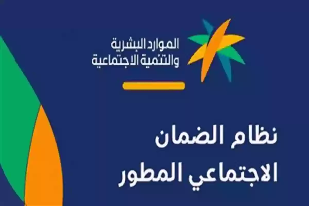 دليل التسجيل في الضمان الاجتماعي المطور الجديد في السعودية الشروط والخطوات لتقديم الطلب بسهولة 2 دليل التسجيل في الضمان الاجتماعي المطور الجديد في السعودية الشروط والخطوات لتقديم الطلب بسهولة