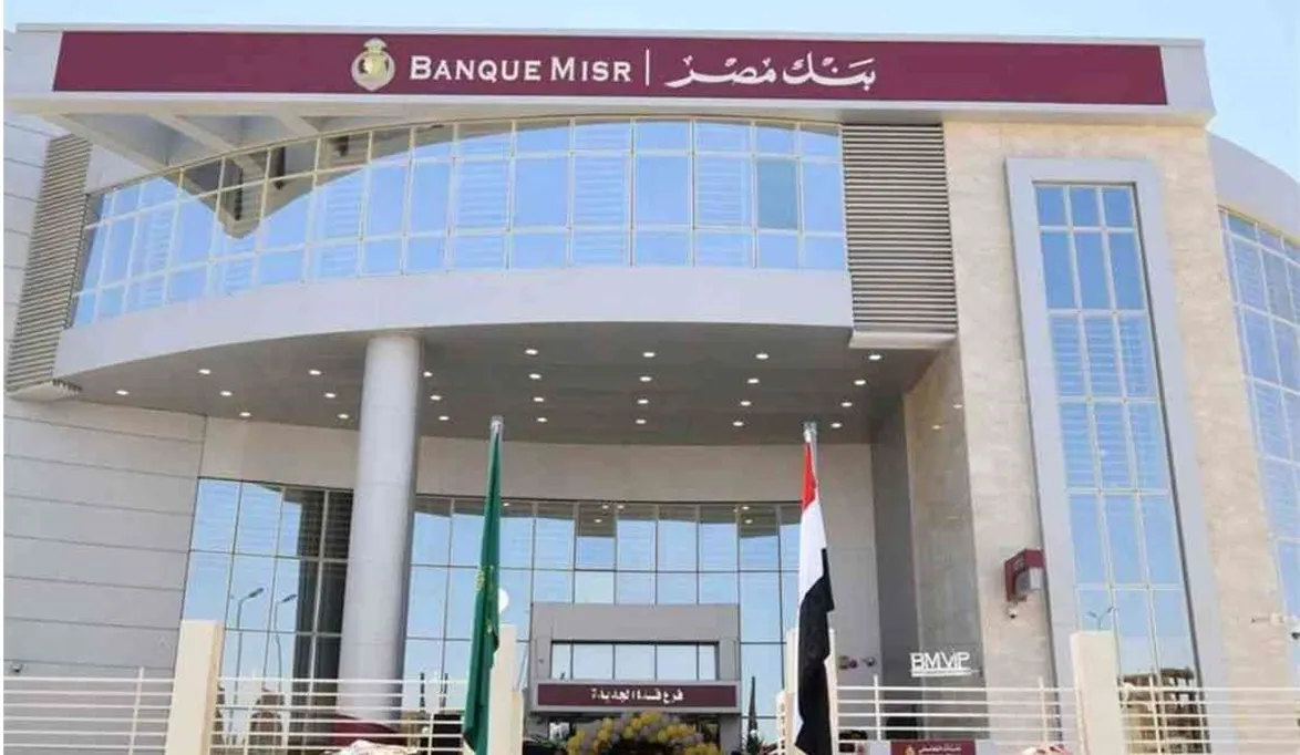 Banque Misr بنك مصر يتيح خدمة إيداع الدولار عبر ماكينات الصراف الآلي ATM بسهولة الآن 2 Banque Misr بنك مصر يتيح خدمة إيداع الدولار عبر ماكينات الصراف الآلي ATM بسهولة الآن