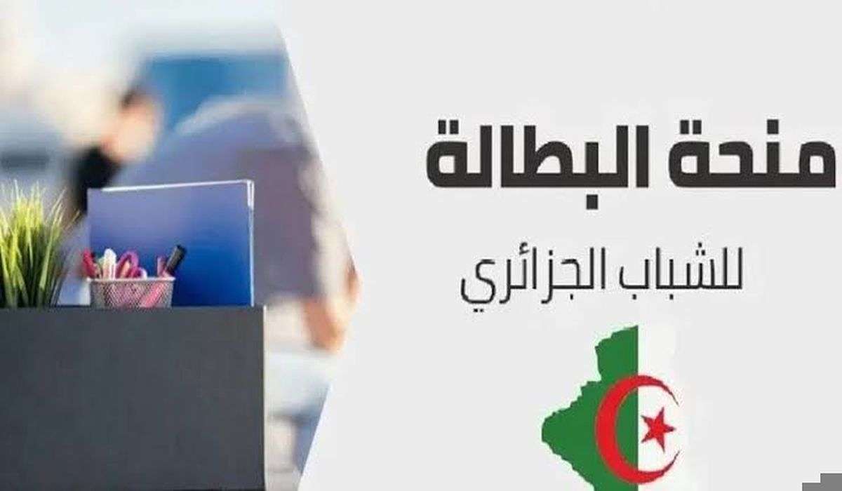 دون الانتقال للملحقات المحلية.. تجديد منحة البطالة كل 6 أشهر عبر wassitonline.anem.dz بهذه الطريقة 2 دون الانتقال للملحقات المحلية.. تجديد منحة البطالة كل 6 أشهر عبر wassitonline.anem.dz بهذه الطريقة