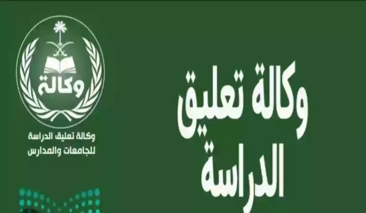 عاجل وكالة تعليق الدراسة تصدر بياناً هام بشأن تعليق الدراسة في بعض المناطق غداً والمركز الوطني للارصاد يحذر من هطول امطار تمتد لـ 10 ايام 2 عاجل وكالة تعليق الدراسة تصدر بياناً هام بشأن تعليق الدراسة في بعض المناطق غداً والمركز الوطني للارصاد يحذر من هطول امطار تمتد لـ 10 ايام