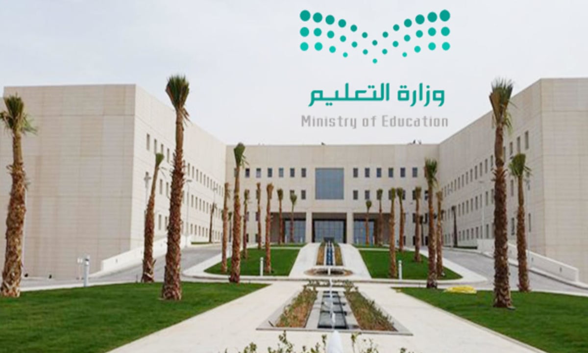 عاجل تعليق دراسة غدا في المملكة العربية السعودية بسبب حالة الطقس وزارة التعليم السعودية توضح كافة التفاصيل 2 عاجل تعليق دراسة غدا في المملكة العربية السعودية بسبب حالة الطقس وزارة التعليم السعودية توضح كافة التفاصيل