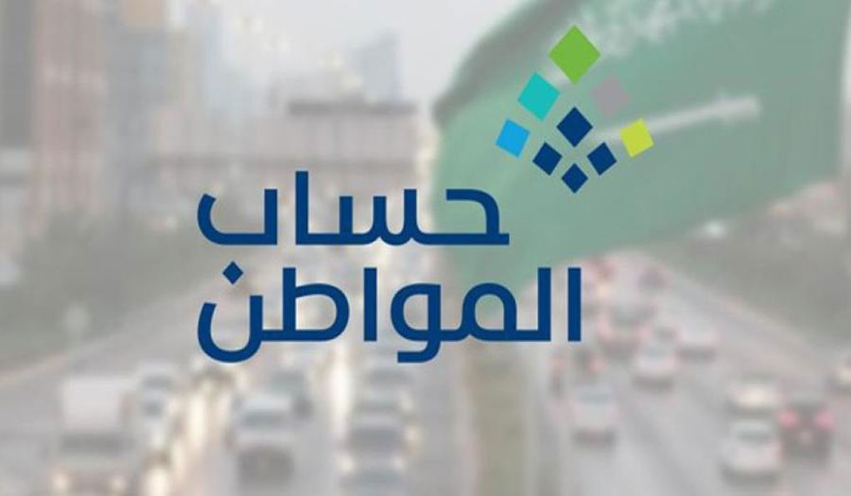 لجميع المتقدمين الجدد رسميًا إعلان نتائج أهلية حساب المواطن للدورة 86 للعام الجديد 2025 2 لجميع المتقدمين الجدد رسميًا إعلان نتائج أهلية حساب المواطن للدورة 86 للعام الجديد 2025