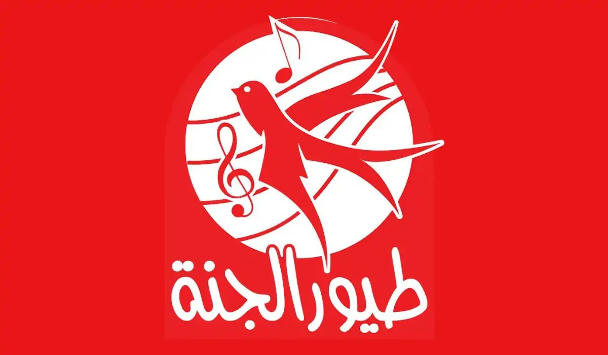 لمتابعة بجودة عالية.. ثبت تردد قناة طيور الجنة 2024 على النايل سات ومتابعة أنشودات الأطفال على مدار 24 ساعة 2 لمتابعة بجودة عالية.. ثبت تردد قناة طيور الجنة 2024 على النايل سات ومتابعة أنشودات الأطفال على مدار 24 ساعة