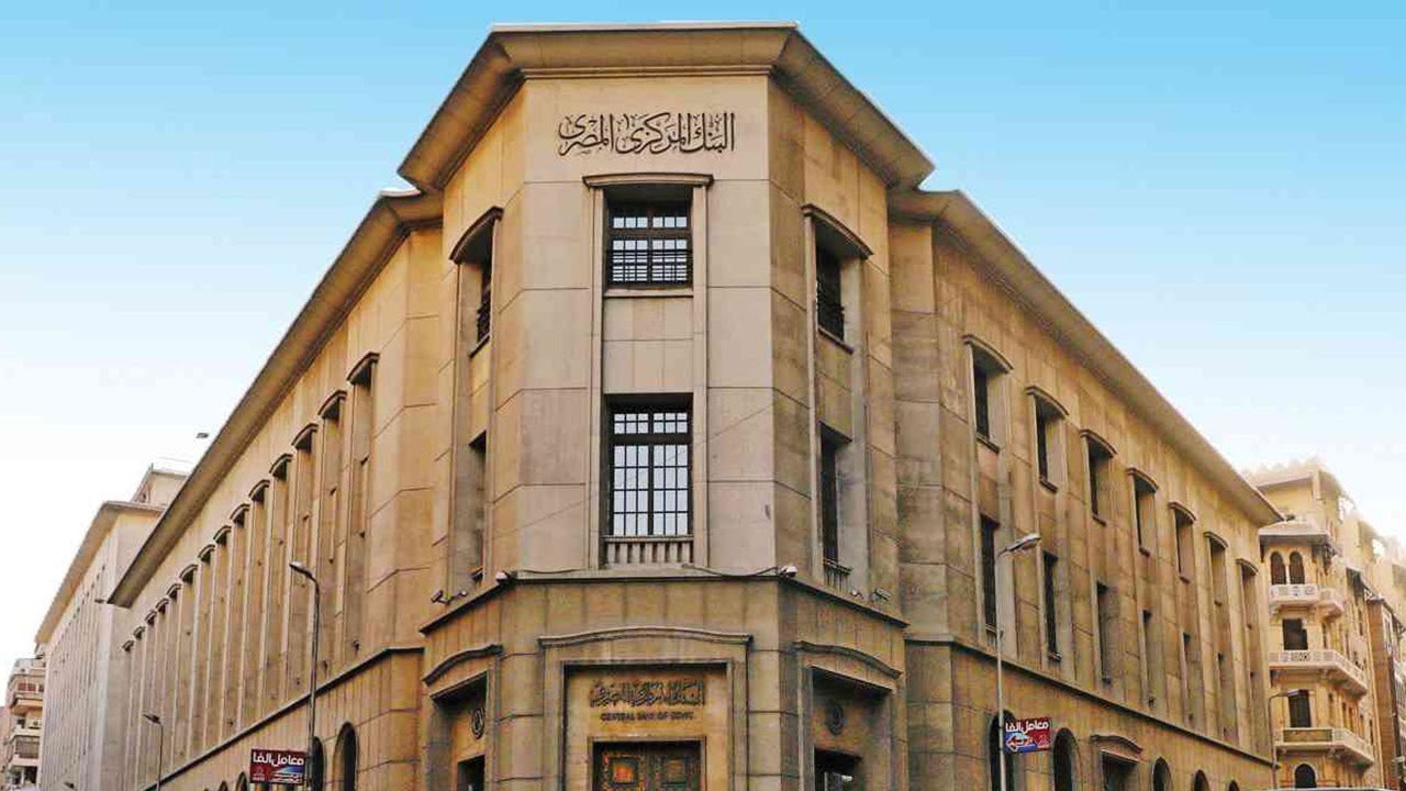 البنك المركزي المصري يطلق خدمة تحويل الأموال لحظيًا من الخارج عبر الأنظمة الرقمية 2 البنك المركزي المصري يطلق خدمة تحويل الأموال لحظيًا من الخارج عبر الأنظمة الرقمية