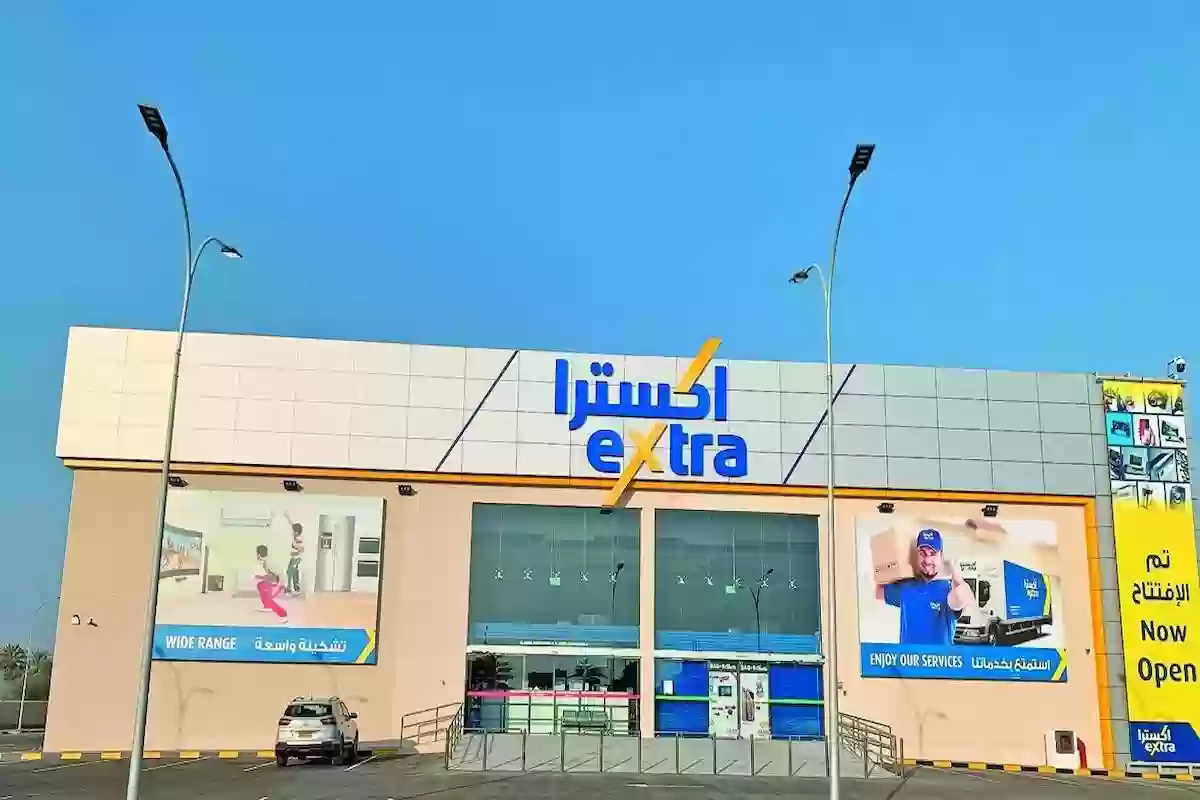خصومات لا تفوت من اكسترا Extra السعودية على الأجهزة الكهربائية بأسعار تنافسية لا مثيل لها! 2 خصومات لا تفوت من اكسترا Extra السعودية على الأجهزة الكهربائية بأسعار تنافسية لا مثيل لها!